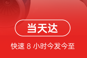 伊春航空快递航空货运公司【机场